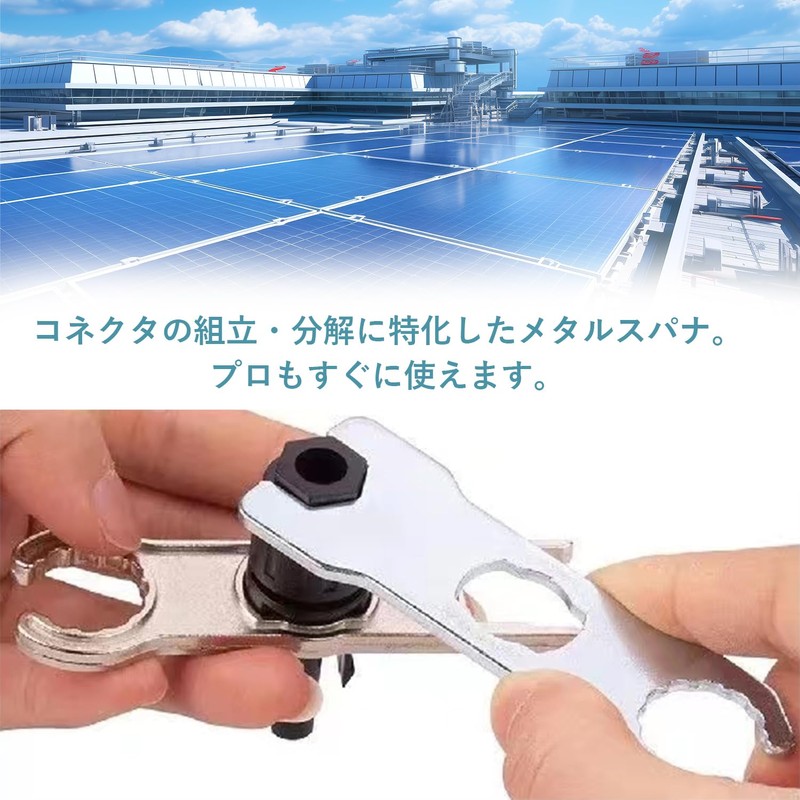 MC4 Connector Connector Dedicated Tool Removal Spanner Wrench [Set of