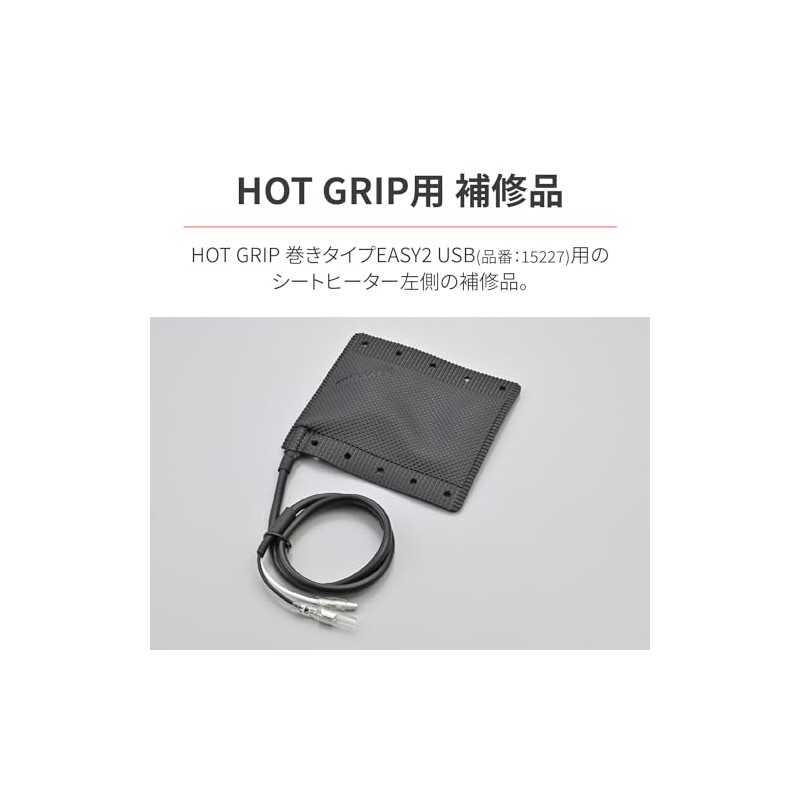 Daytona 97934 Motorcycle Hot Grip, Repair Product, Easy 2 USB