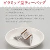Kigokoro Japanese Tea Mai Ginza Tea Bags, 0.1 oz (2.5