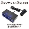 Seikou Sangyo (EXEA) EM-152 Car Supplies, Expansion Socket Truck, USB