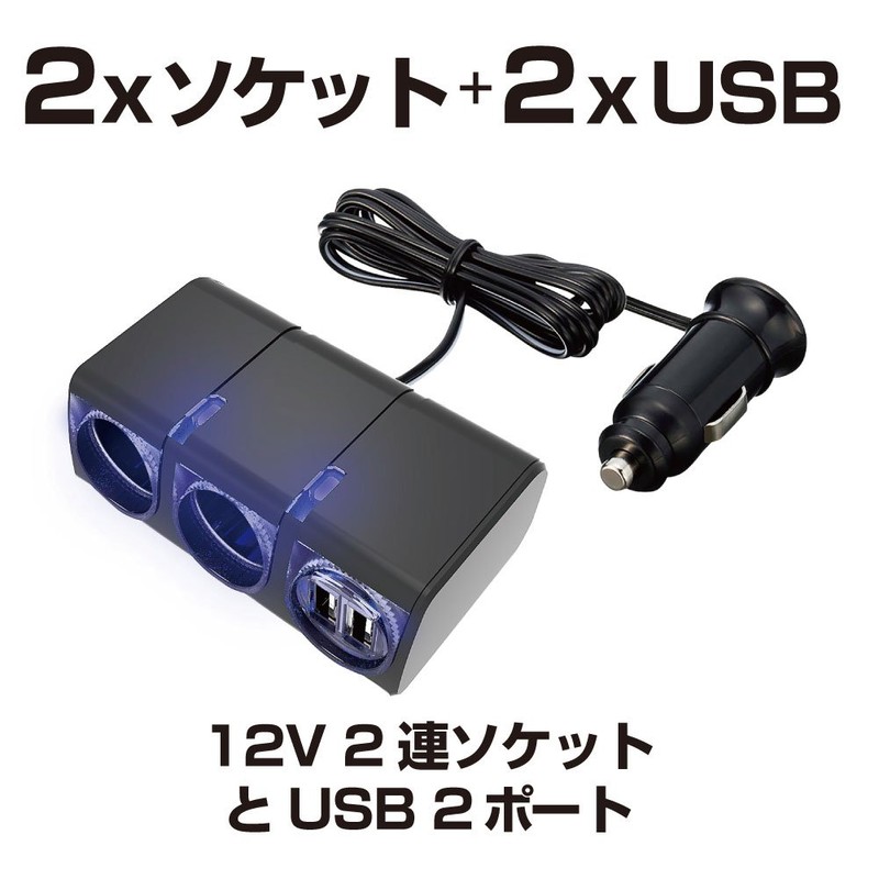 Seikou Sangyo (EXEA) EM-152 Car Supplies, Expansion Socket Truck, USB