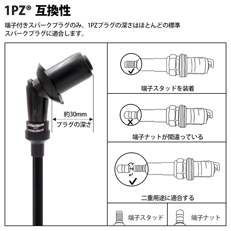 1PZ JGB-C01 Reinforced Ignition Coil Plug Cord Universal Durable Honda