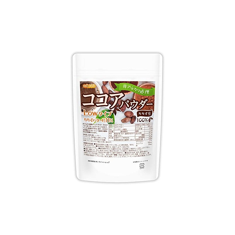 ［NICHIGA(ニチガ)］ 【Lowタイプ】非アルカリ処理 ココアパウダー 200g カカオバター約11% カカオ豆100％ ［01］