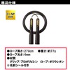Kutsuwa Puma Jump Rope 270cm Black PM250BK