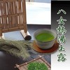 YaMECHA NG-15 YaME-CHA no Sato Green Tea 3.5 oz (100