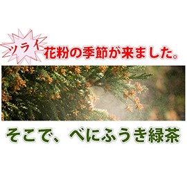 Benifuukicha Powder, 1.8 oz (50 g) x 2 Packs