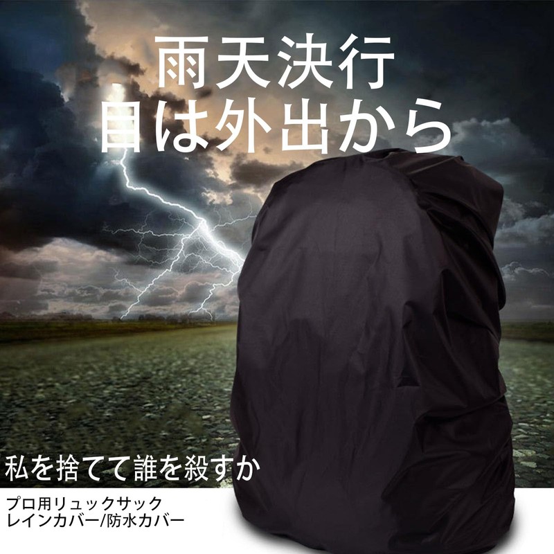 SZSL Backpack Cover, Waterproof, High Durability, Backpack Cover, Fall Prevention,