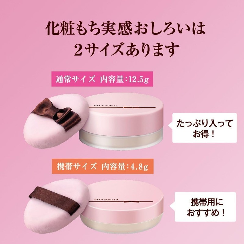 Primavista Face Powder, Facial Powder, 4.5 oz (12.5 g) +