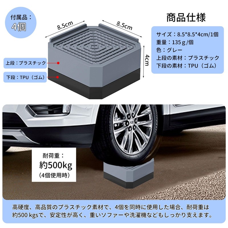 GOTISO Anti-Vibration Riser for Washing Machines, Anti-Vibration Rubber, Bottom Lift