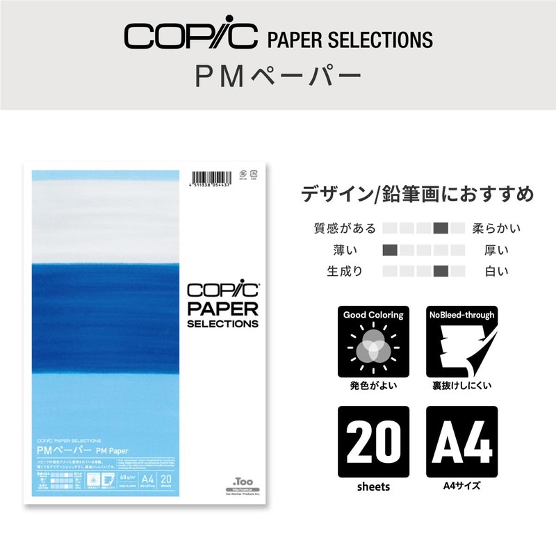 Too Copic Paper Selection PM Paper