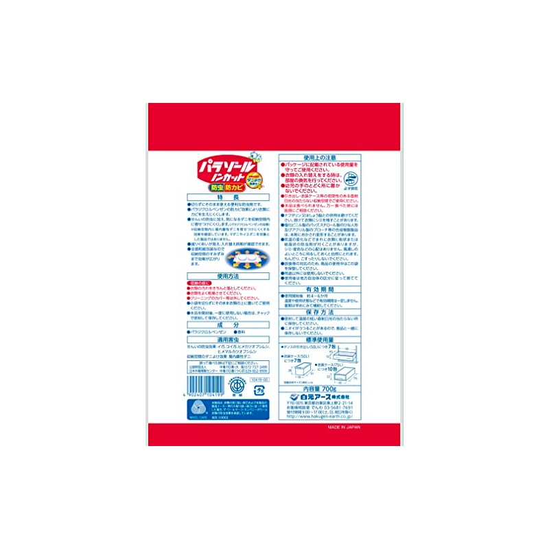 Parasol Non-Cut Bag, 24.7 oz (700 g), For Drawers and