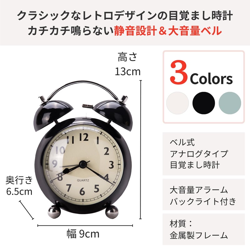 Aristal Alarm Clock, Antique Quiet Design, Analog Table Clock, Loud