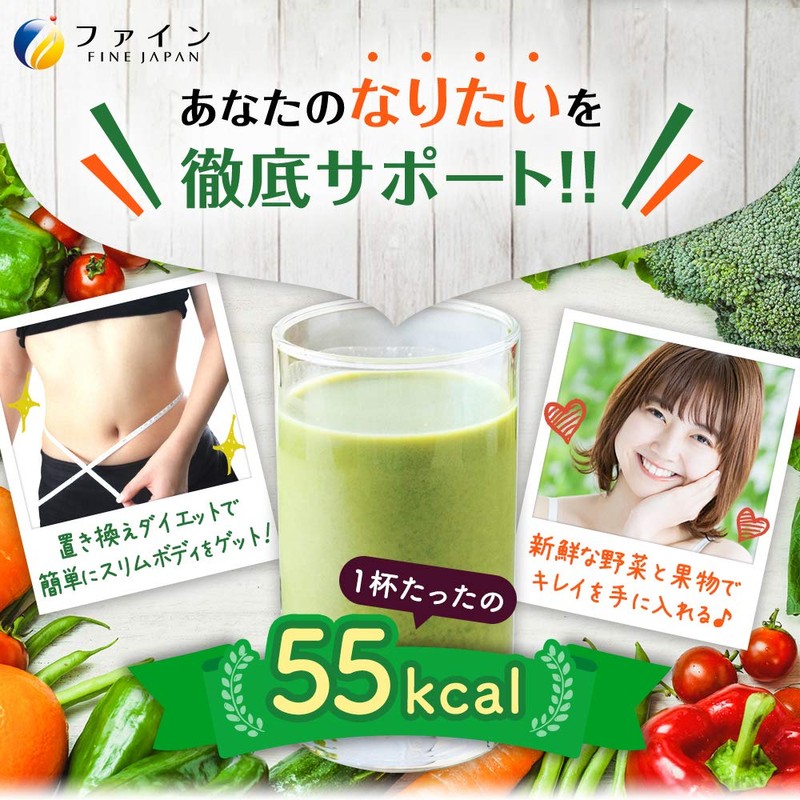 ファイン 置き換えダイエット グリーンモーニング スムージー ミックスフルーツ風味 食物繊維 200g入 ×2個 国内生産