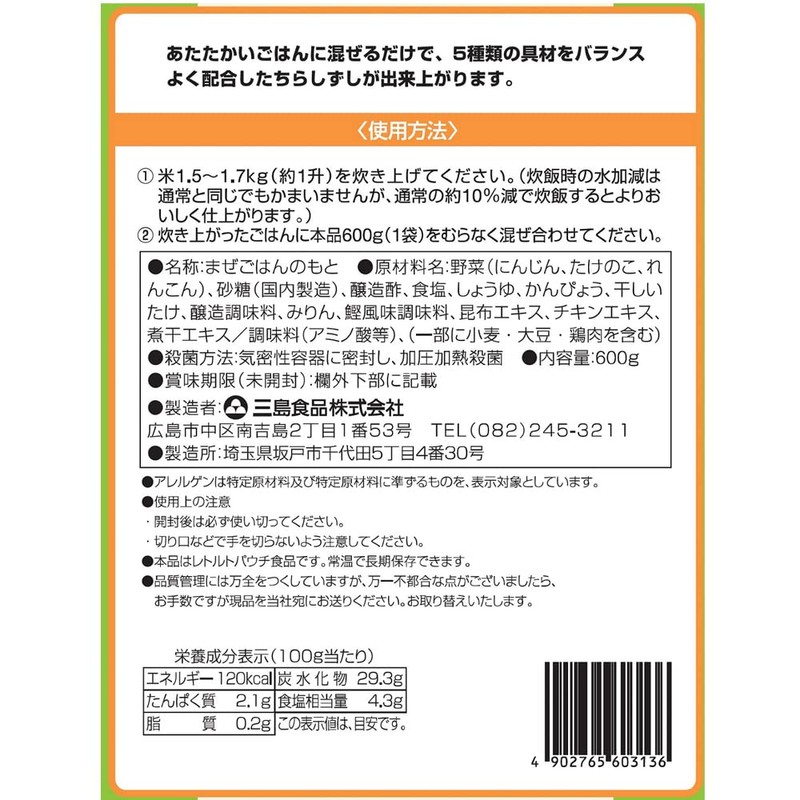 Mishima Shoku, Chirashizushi, 21.2 oz (600 g)