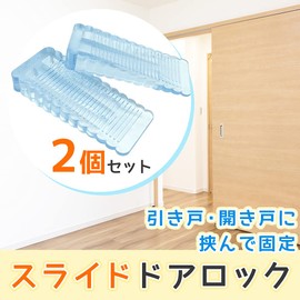 Sliding Door Lock, Door Stopper, Sliding Door, Opening, Insert, Tamper Prevention, Just Pinch On, Clear (2 Pieces)
