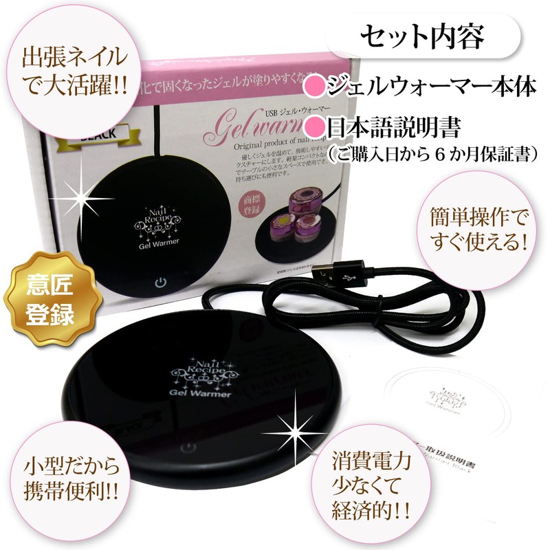NailRecipe Nail Gel Warmer, Gel NailRecipe, Color Gel, Makes it