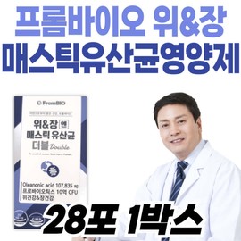 Frombio Wee Jang Mastic Lactic Acid Bacteria Double Probiotics Broccoli Pineapple Cabbage Fructooligosaccharide Premium / 프롬바이오 위 장 매스틱 유산균 더블 프로바이오틱스 브로콜리 파인애플 양배추 프락토올리고당 프리미엄