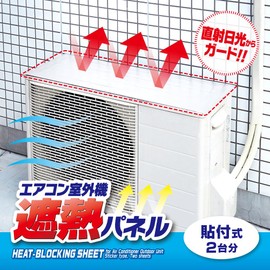 Aimedia Air Conditioner Outdoor Unit Cover, Paste Type, Outdoor Unit Panel, Set of 2, Heat Shield Panel, Sunshade Panel, Aluminum Film, Direct Sunlight, Heat Shield, Energy Saving, UV Protection, Air