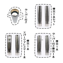 A.S.F. OUTDOOR Chimney Set of 2 Stainless Steel Φ2.3 inches (60 mm) For Camping Wood Stoves