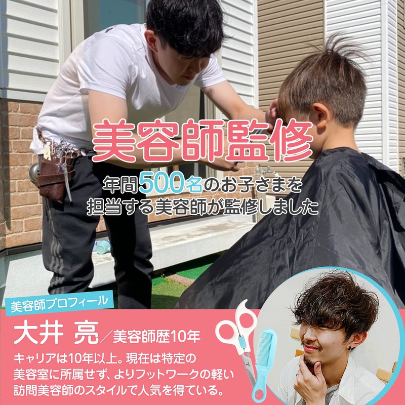 luluben Haircut Scissors for Children Self-Cutting Hair Cutting Scissors Cushion