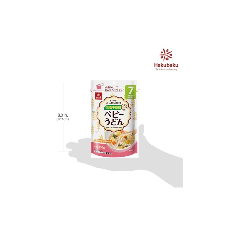 HAKUBAKU Baby Small-sized(1 inch) Udon Noodles, No Salt, 100g x