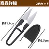 HAMILO Ceramic Blade Thread Cutting Scissors, Sewing with Cap, Crafts,