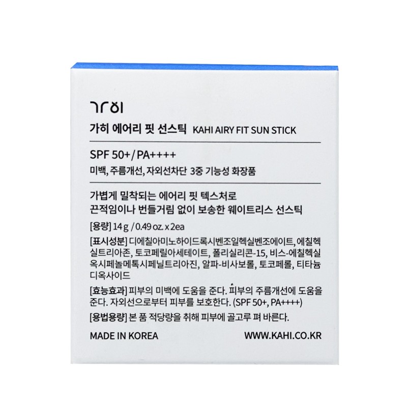 NEW Gahi Airy Fit Sun Stick 14g x2 Sunscreen Sun