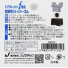 nomuratekku Comfortable Convenient Door Stopper F Dedicated replacement stopper Rubber