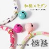 Kokoneko Honpo Cat Collar, Safety Safety with Bell, Japanese Pattern,