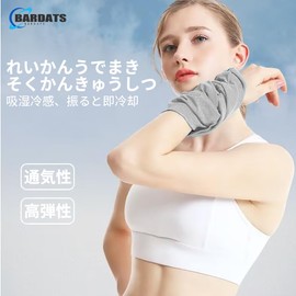 BARDATS Wrist Towel, Cooling Wrist Towel, Wrist-Type Wristband, Cool, Quick-Drying, Sports Cooling Towel, Sweat Absorbent, Quick Drying, Good, Breathable, Stretchable, Washable, 15.7 x 9.8 inches (40