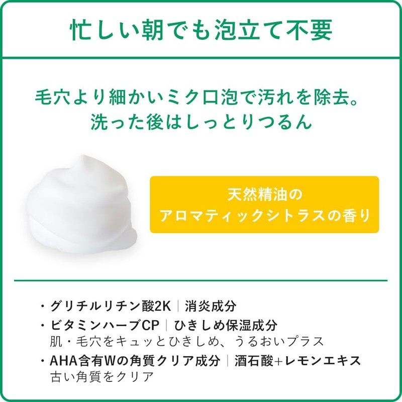Hadabisei Choi Foam Cleansing Medicated Pore Care 3.9 oz (110