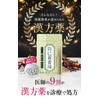 [Class 2 Medication] Herbal Prevention Yellowing Hot Water Extract-H 180