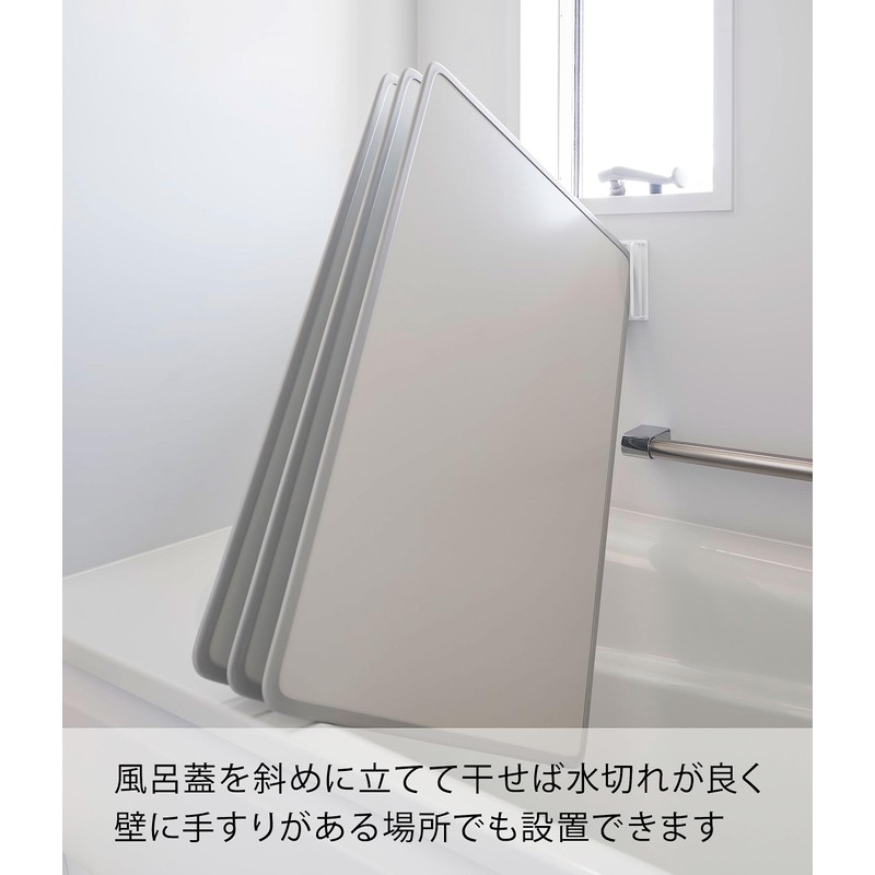 Yamazaki 3955 Magnetic Bathroom Bath Lid Dry Hanger, White, Approx.