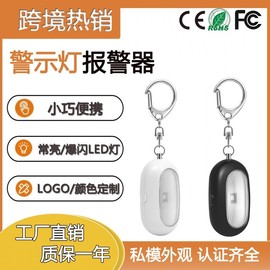 International Self-Defense LED Warning Light & Personal Alarm for Outdoor Sports Safety - Women's Protection Free Size/White 5ea