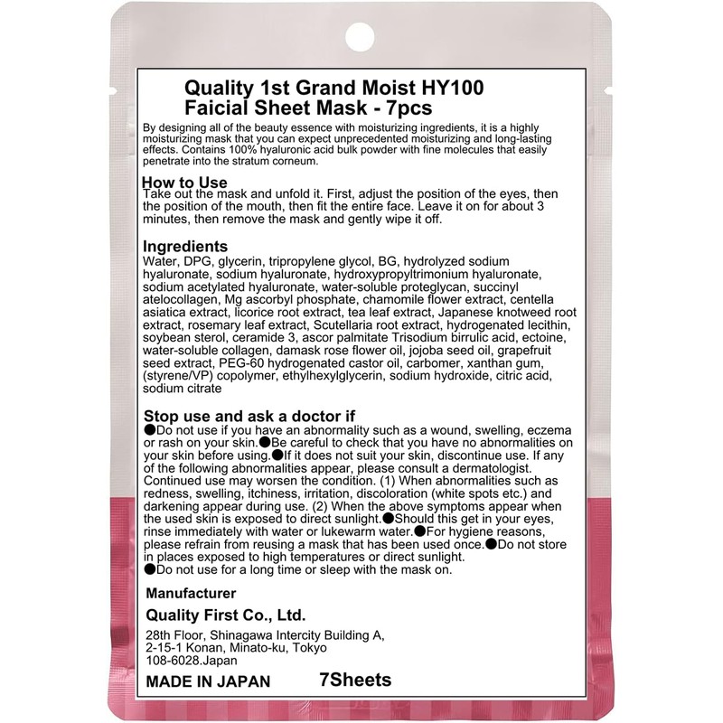 Quality 1st Grand Moist HY100 Faicial Sheet Mask - 7