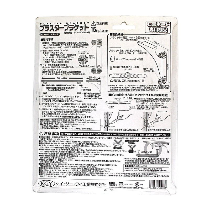 Cage Wai PB-W Plaster Bracket Dedicated Shelf Holder for Plasterboard
