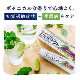 Shumitekt Periodontal Disease Care, Natural Herb Toothpaste, Hypersensitivity Care, Highly Concentrated Fluorine, 1,450 ppm, 2 Bottles