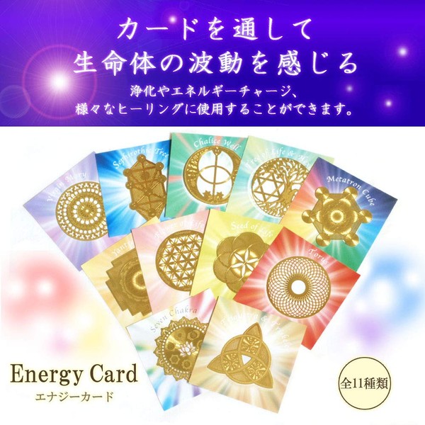 Energy Cards Flower of Life Activate