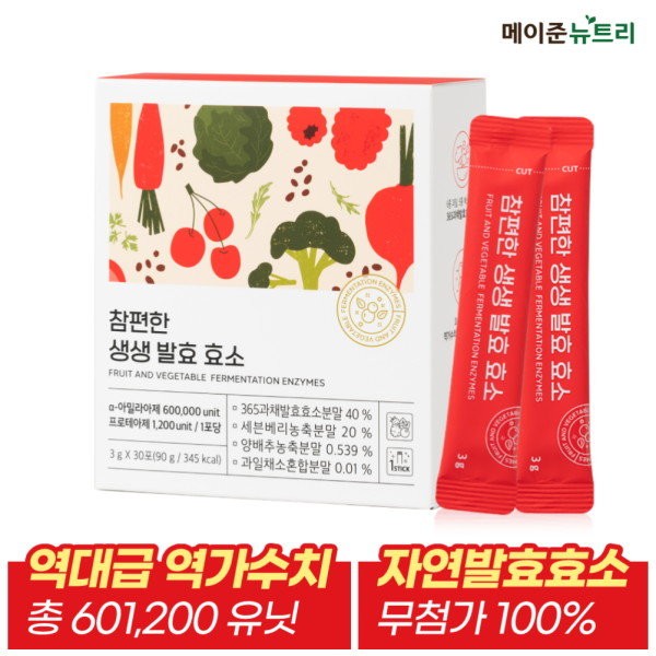 Mayjun Nutri Convenient Lively Fermentation Enzyme 1 box (1 month supply)