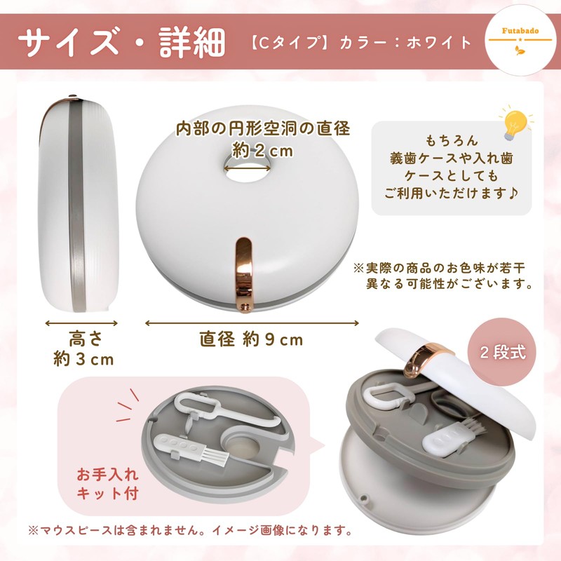 Mouthpiece Case, Portable, Cute, Comes with Care Kit, Partial Denture