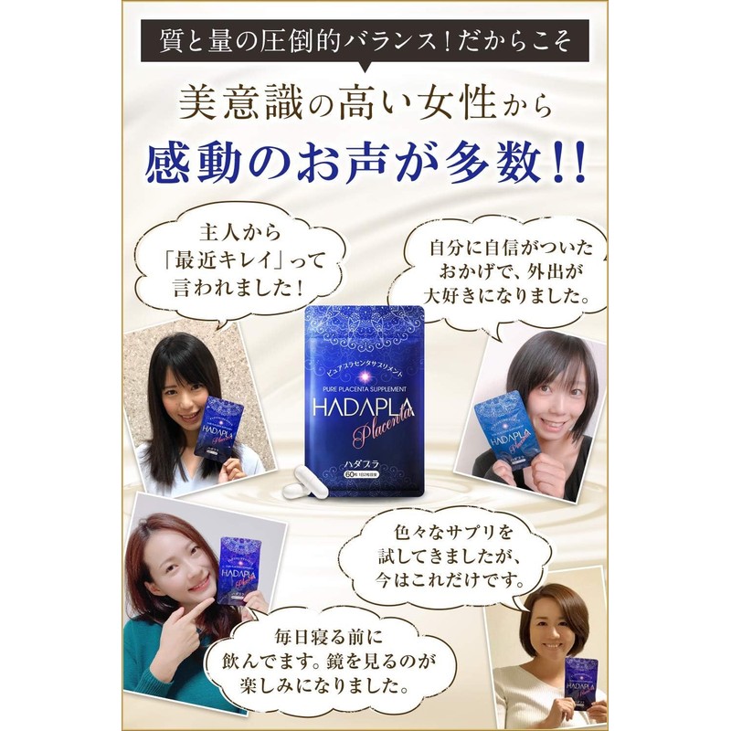 ハダプラ 50倍濃縮 プラセンタ サプリ 13000㎎（原料換算 2粒/日） 3袋セット リニューアル3000㎎増量 サプリメント ヒアルロン酸
