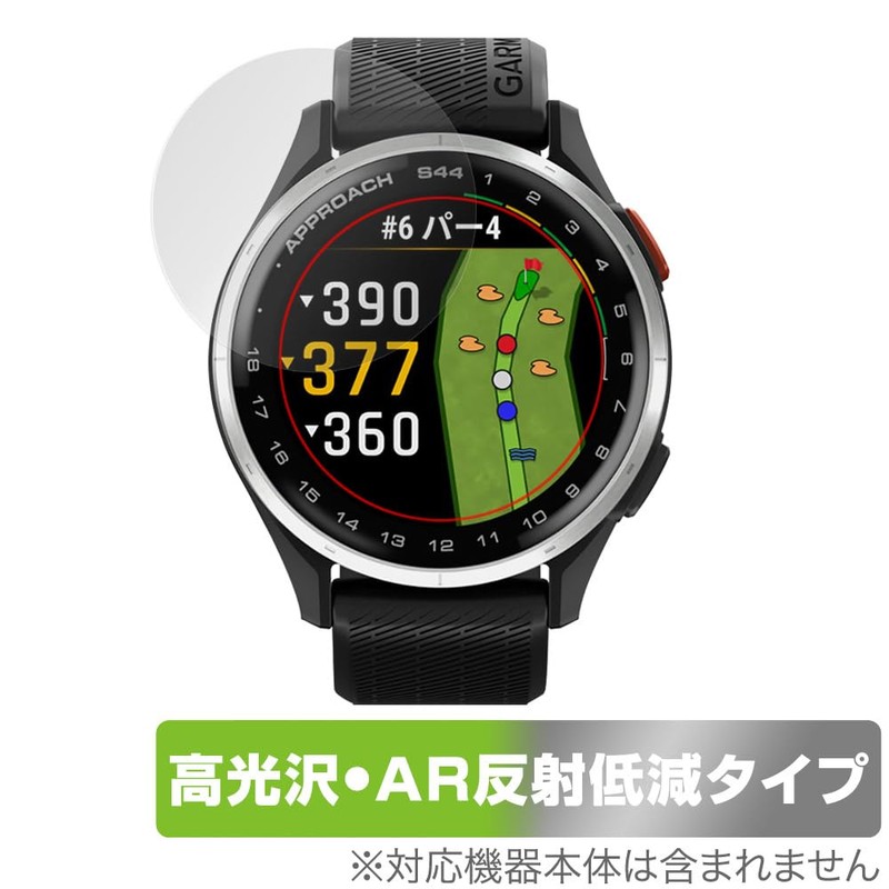 Miyabix Ultra High Gloss Garmin Approach S50 / S44 Display