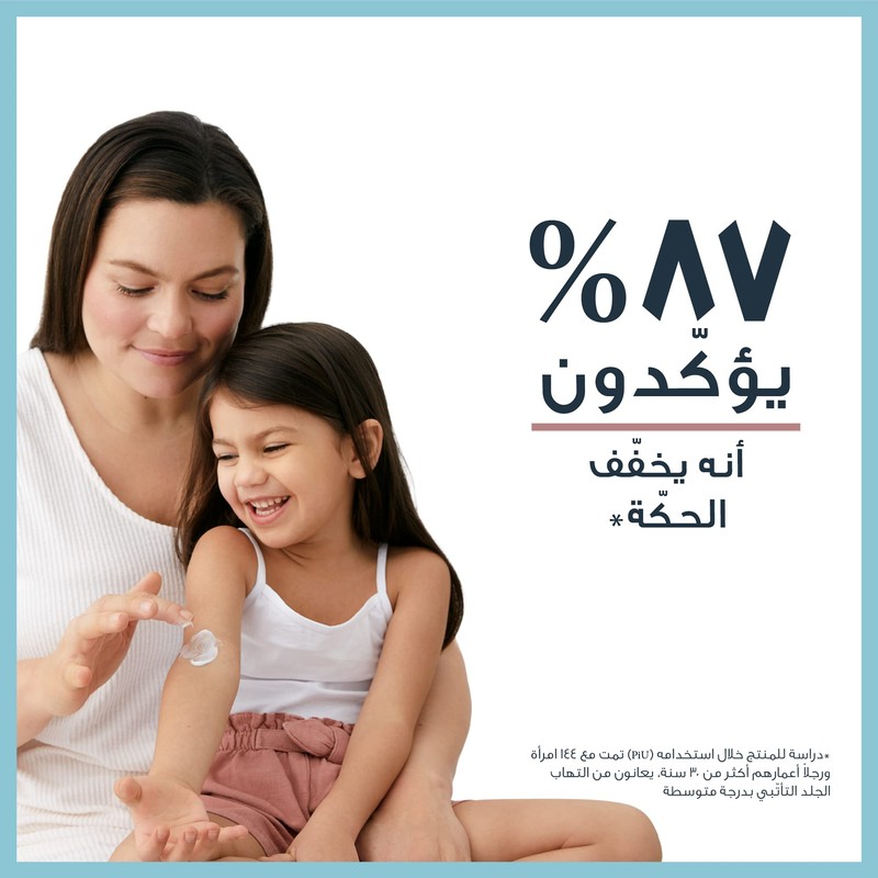 Eucerin Atopicontrol Intensive Calming Cream 40 ml (Pack of 1)