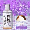 Konjac Shabon Body Soap, Lavender, 17.6 oz (500 g), Body