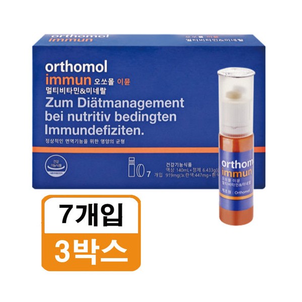 Orthomol Immune Multivitamin 20ml + 919mg x 7 3 boxes W / 오쏘몰 이뮨 멀티비타민 20ml + 919mg x 7개 3박스W
