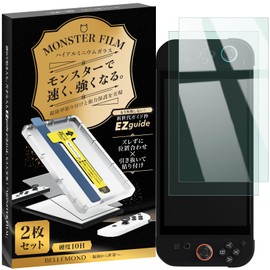 ベルモンド 【2枚セット】 Switch 2 用 保護フィルム ガラスフィルム スイッチ スウィッチ 画面保護フィルム | 貼りやすい ガイド付き ガイド枠 硬度 10H 2.5D | モンスターフィルム ブルーライトカット タイプ | B1511