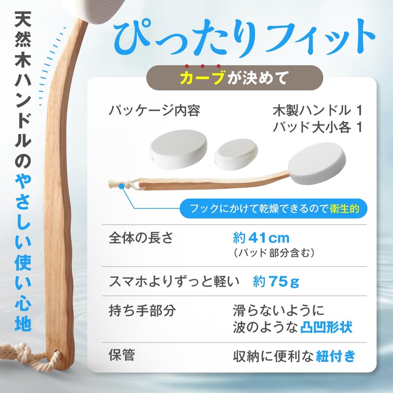 (Curved to Fit Your Back Perfectly) Self-applicator Stick, Tool for