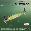 Daiwa Wakasagi 72S Prop Bait, Gas Tonade