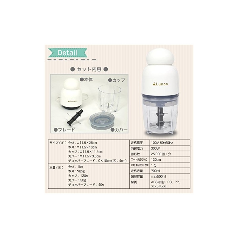 SIS FP116 Chopper, White, 16.9 fl oz (500 ml), Easy