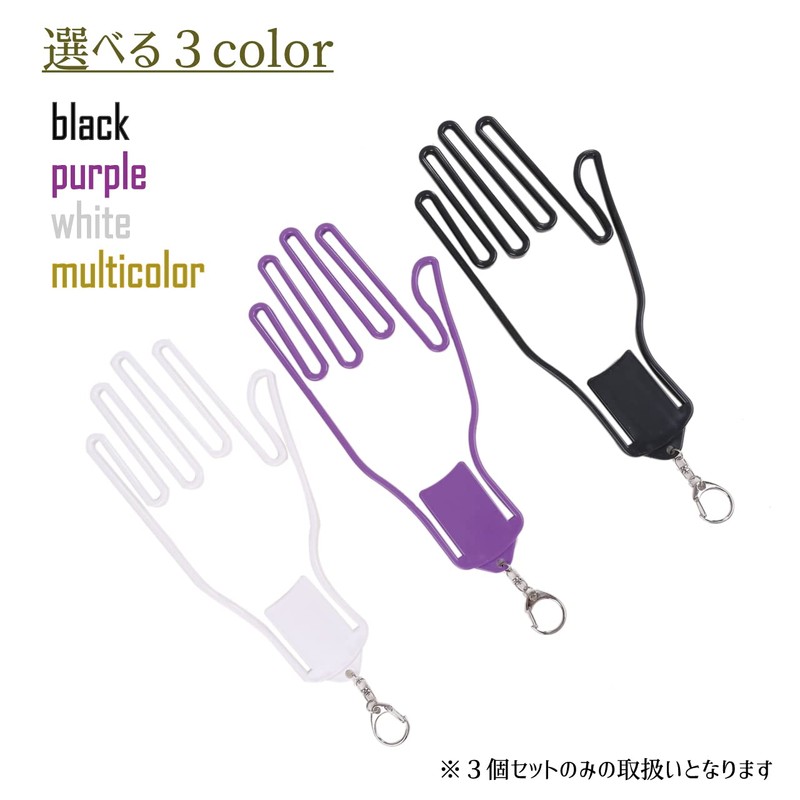 Hiro World Trade Golf Glove Dryer Glove Hanger Gloves Work